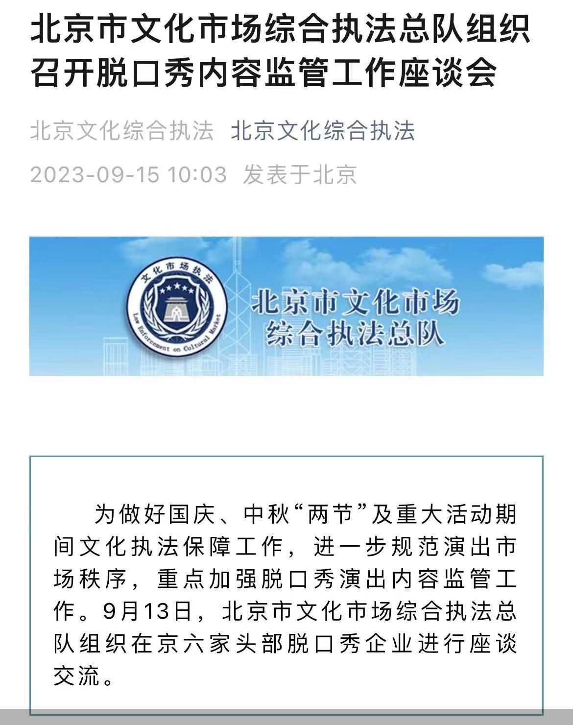 图片来源:官方微信截图