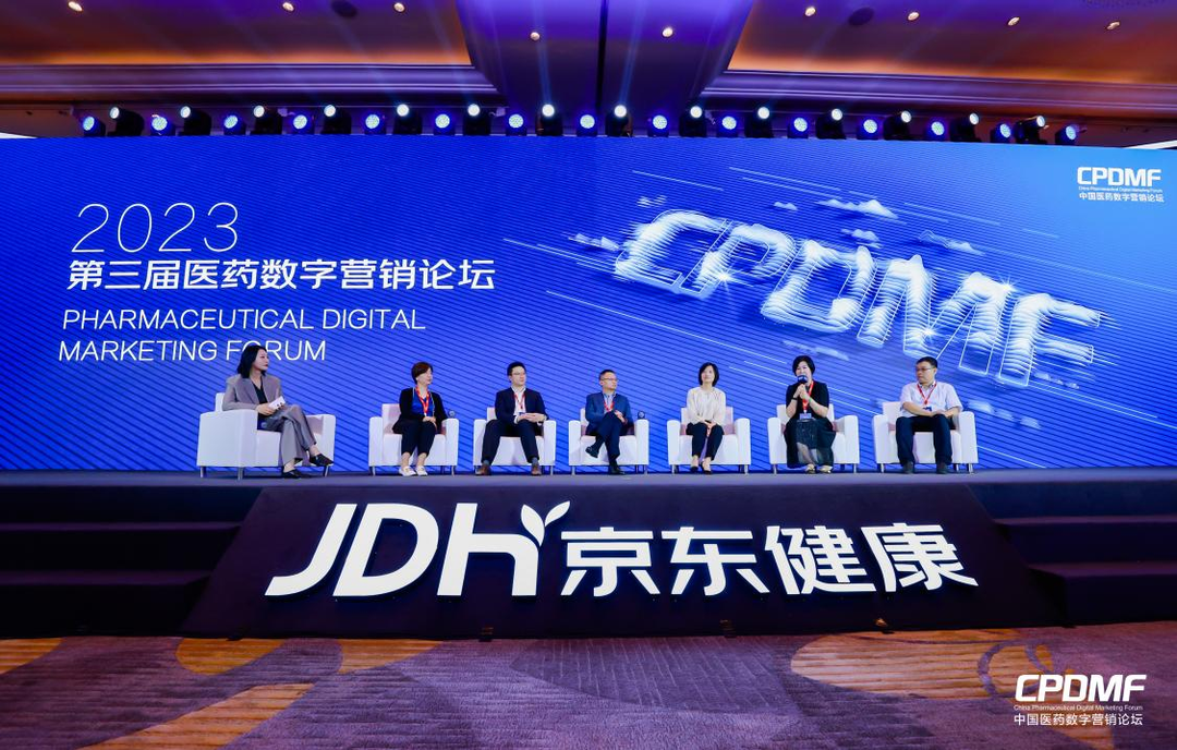 第三届医药数字营销论坛在沪举行 行业聚焦“医患”双中心服务生态建设