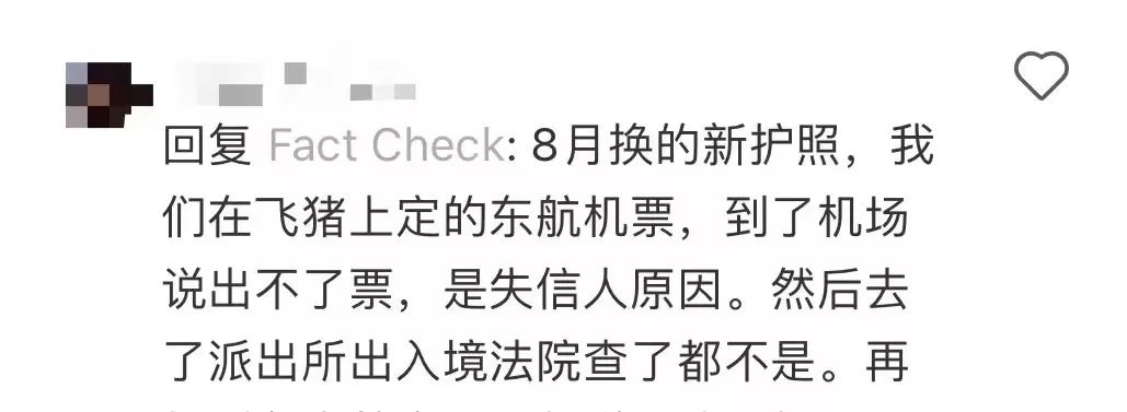 他们莫名“被失信”，旅行泡汤、机场被拦，问题出在哪？