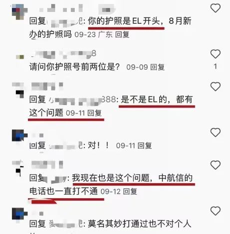 他们莫名“被失信”，旅行泡汤、机场被拦，问题出在哪？