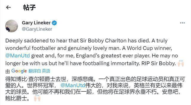 英国足球名宿、曼联传奇球星博比·查尔顿去世，享年86岁