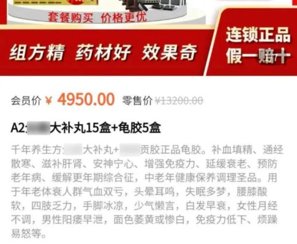 上海70岁阿姨迷上“名医”讲座，人大代表：这些广告节目该整治