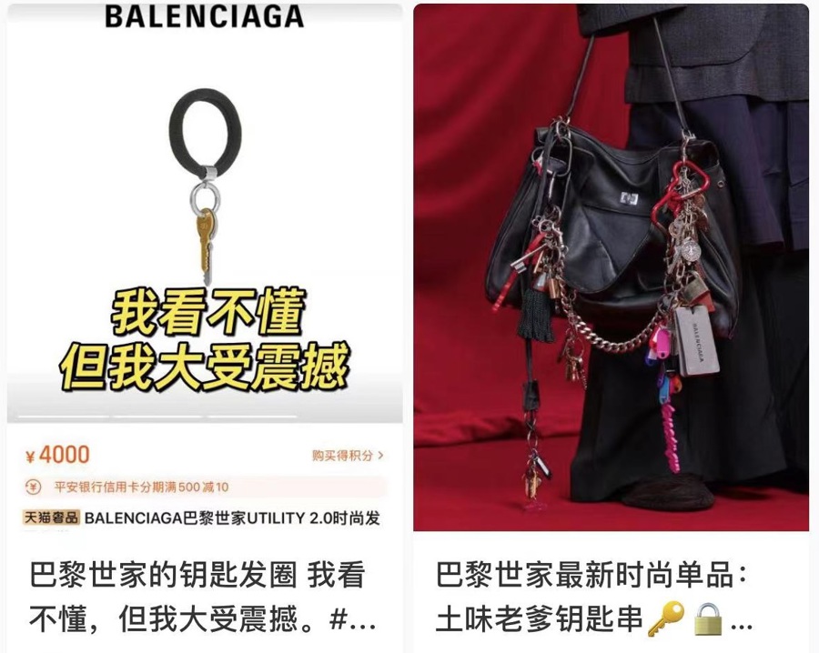 巴黎世家2024年春夏秀场上出现的钥匙发圈、战损包在社交媒体“出圈”