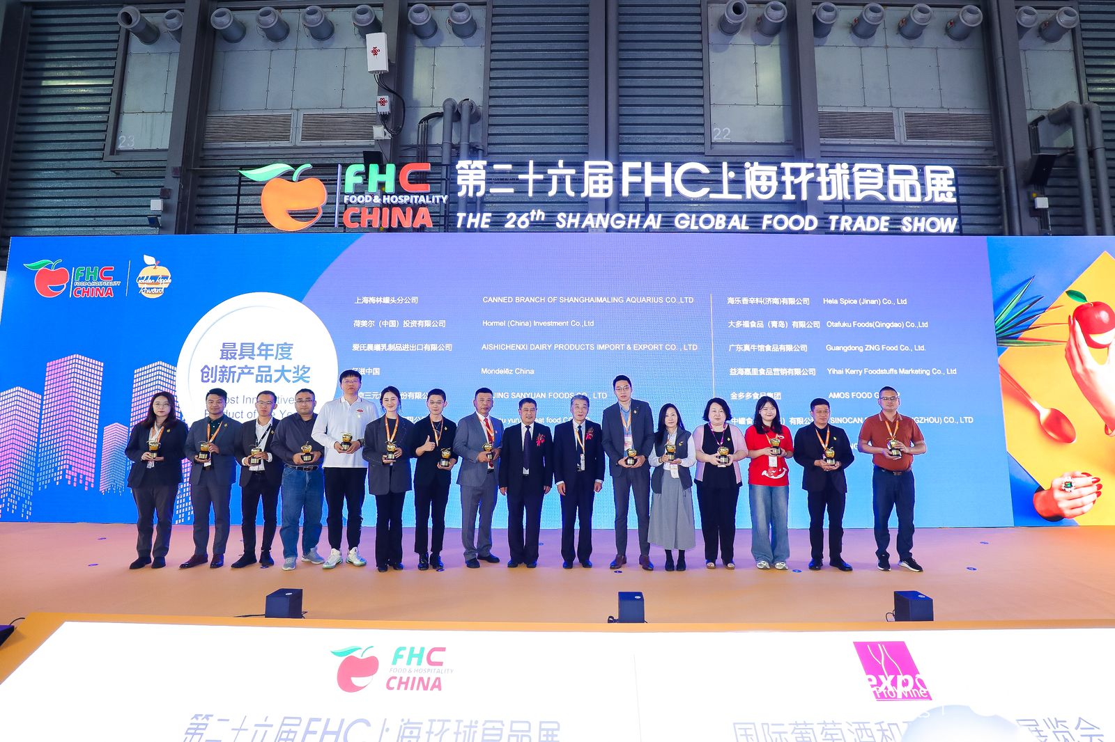 进出口商会与全联烘焙业公会联合主办的第二十六届fhc上海环球食品展