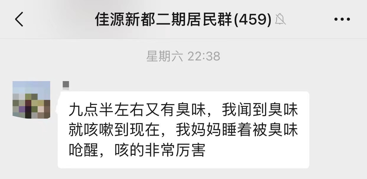 家住污水泵站旁，被恶臭异味长期困扰怎么办？