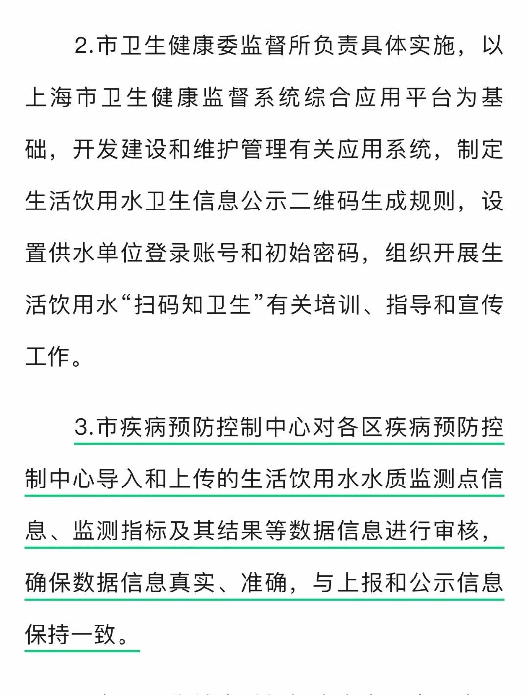 小区水箱大肠菌群记录超标，居民投诉后为何变回“不超标”？