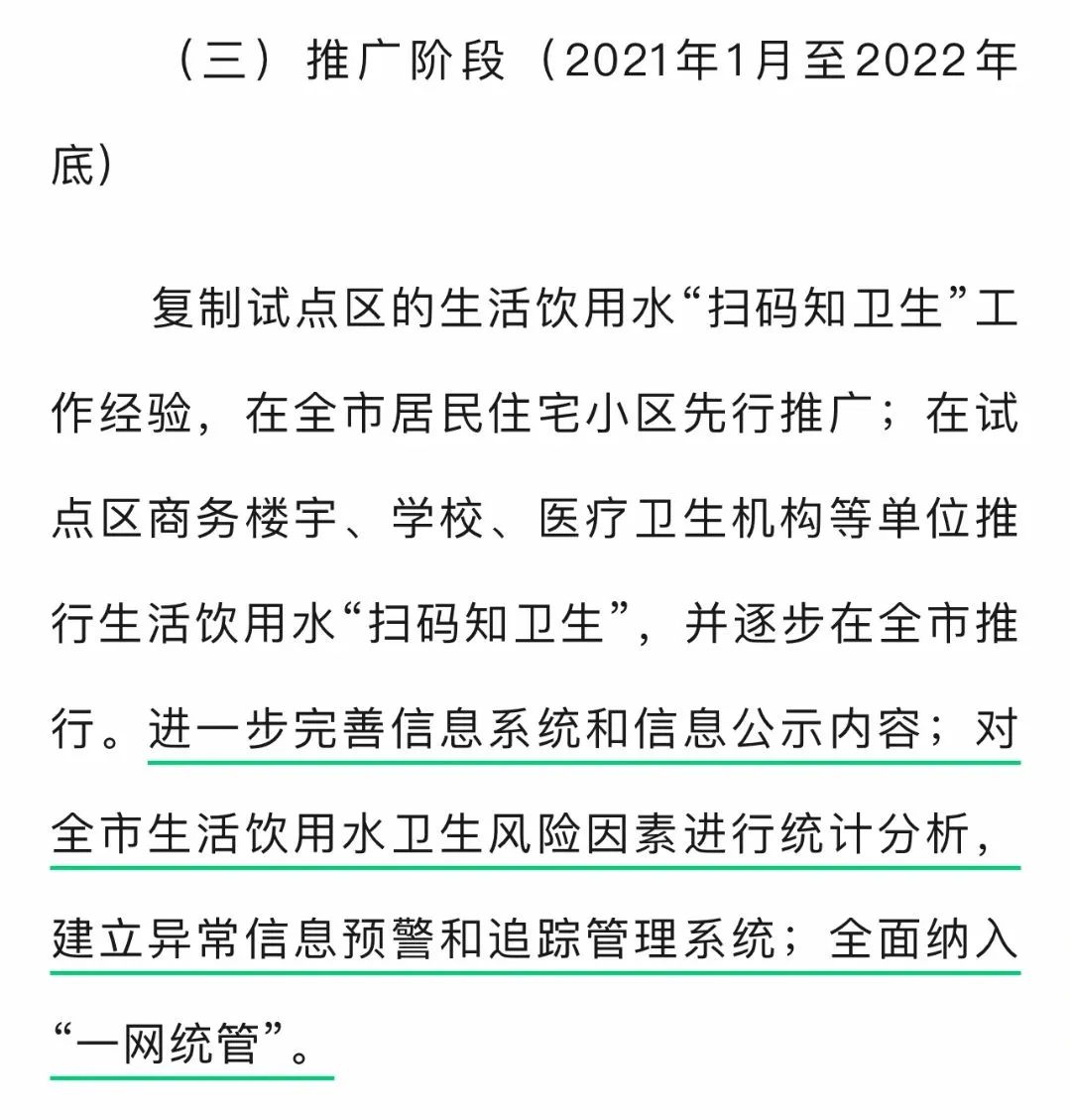 小区水箱大肠菌群记录超标，居民投诉后为何变回“不超标”？