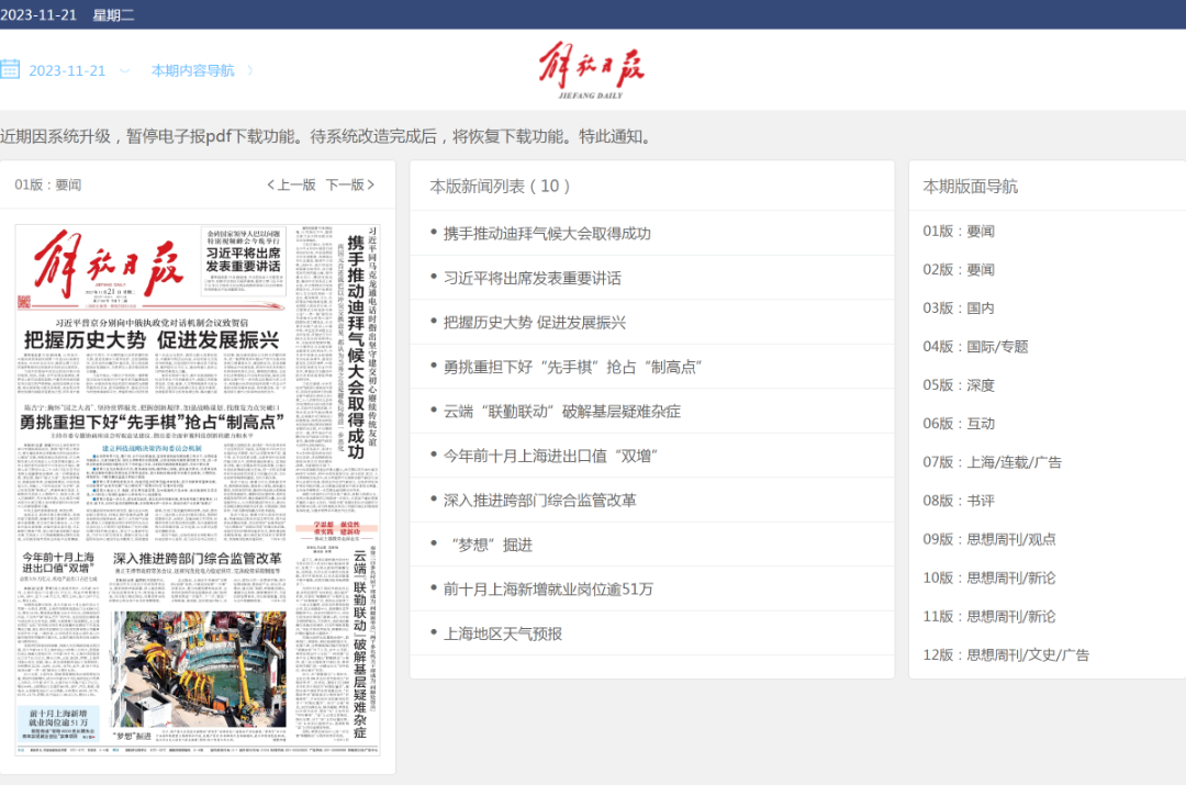 微信图片_20231121161345.png 图片