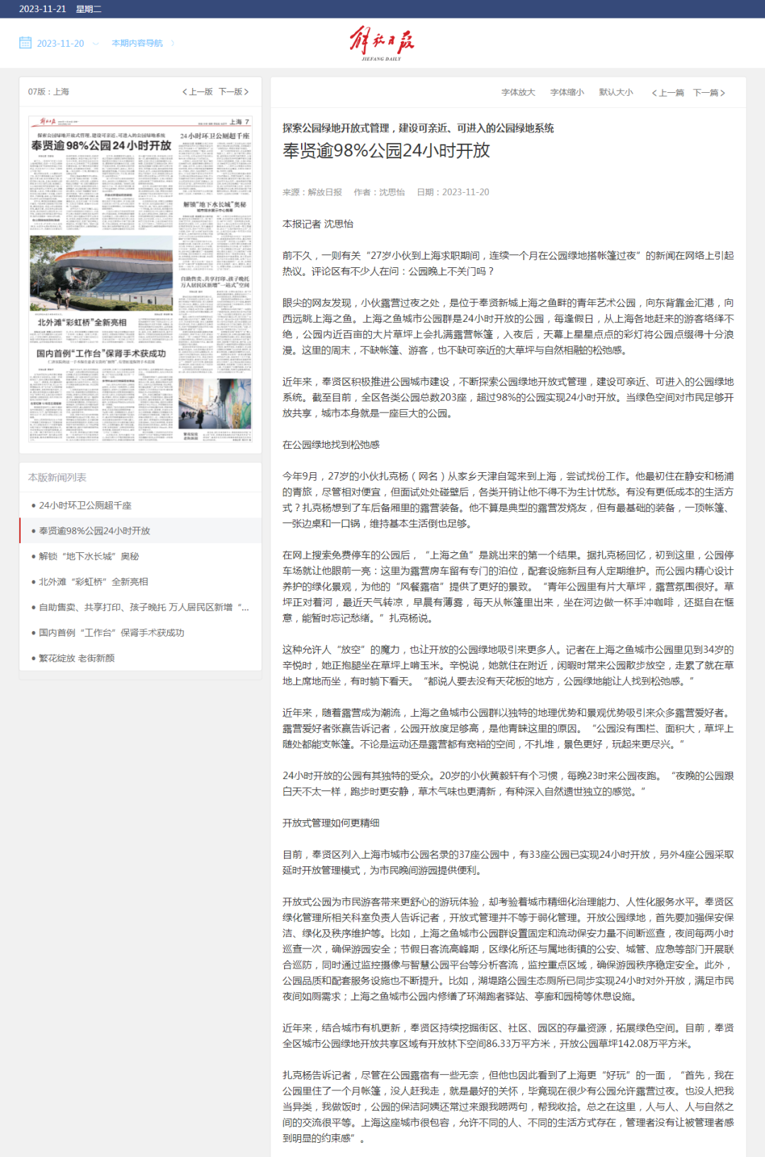 微信图片_20231121161019.png 图片