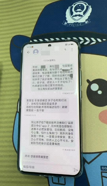 邮件包裹涉重年夜跨国案件被阻挡？年夜学生两周内被深度洗脑险失150万元