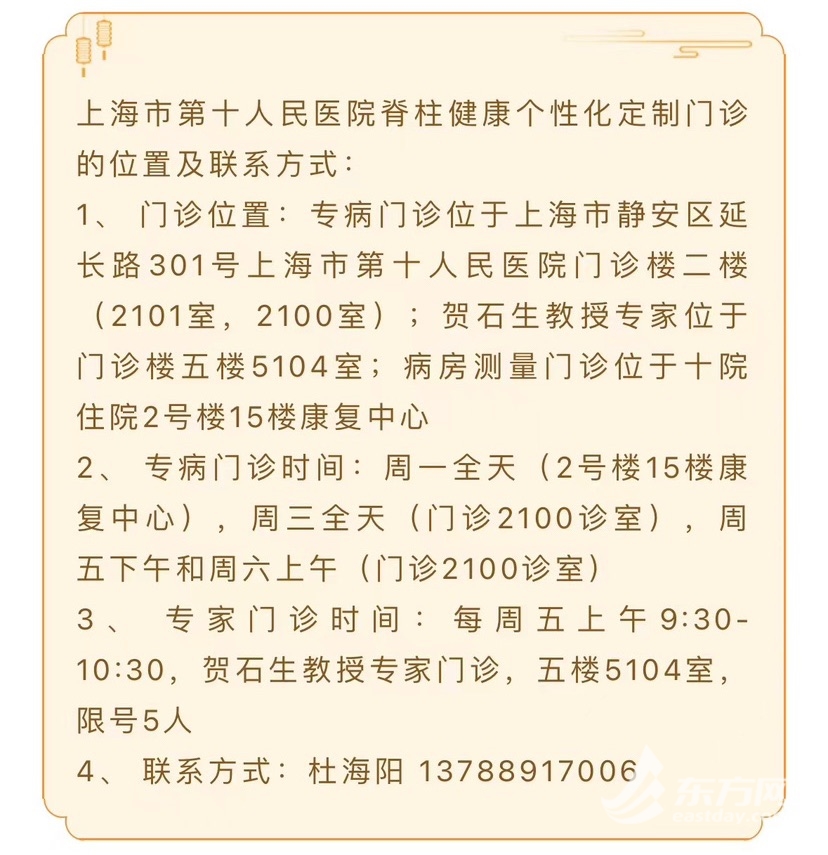 桌椅枕头高度与床垫硬度怎样选 上海这家病院推出脊柱共性化丈量门诊