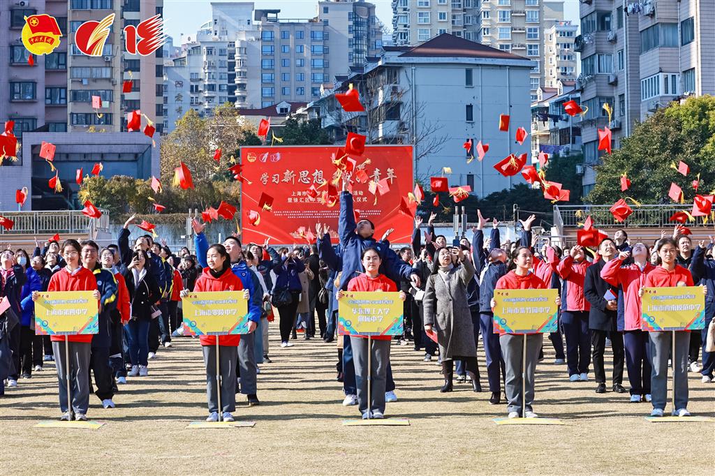 戴上“成人帽”、跨过“成人门”，上海市18岁成人典礼示范勾当举办