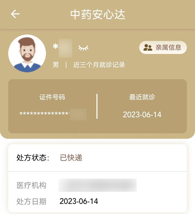 科普｜中药代煎好欠好&#xA0;年夜家一块儿聊一聊