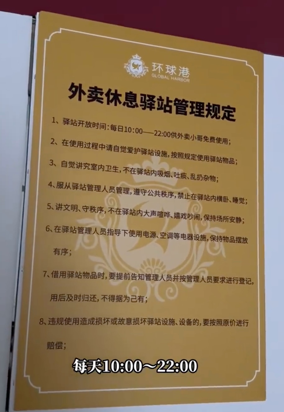 上海阛阓设骑手驿站引暖议 外卖平台：天下已经创建3.8万个，此中上海有1.3万个