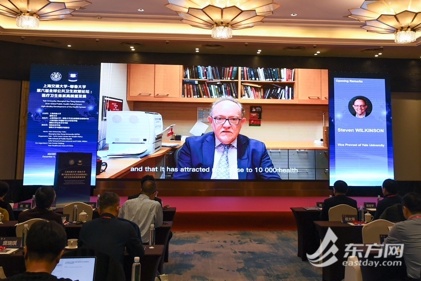 上海交大 - 耶鲁大学第六届全球公共卫生政策双边论坛在沪举行