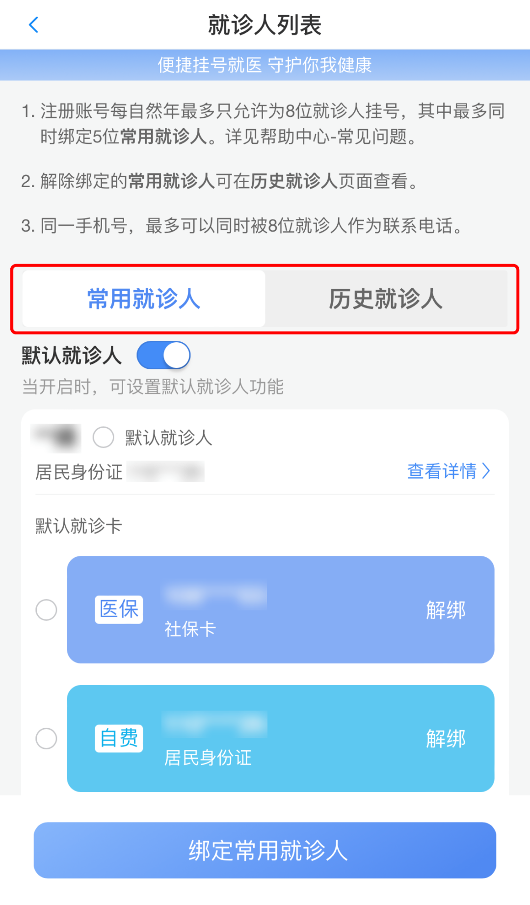 北京腫瘤醫(yī)院、協(xié)助就診網(wǎng)上預(yù)約掛號，預(yù)約成功再收費的簡單介紹