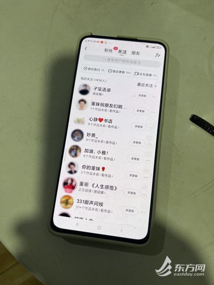 老人关注的账号