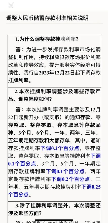 此外,工行还宣布对通知存款,定期存款