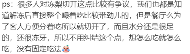 “南方小土豆”勇闯哈尔滨，连冻梨都开始摆盘了？