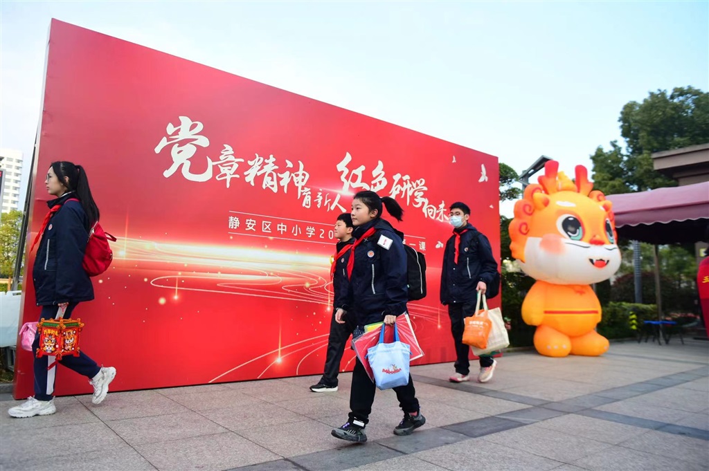 党章精神育新人红色研学向未来静安区中小学2024春季开学第一课