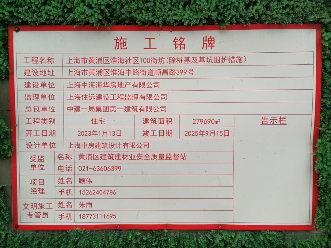 施工铭牌帮忙君致电项目经理顾先生,对方表示,他们确实已接到了相关