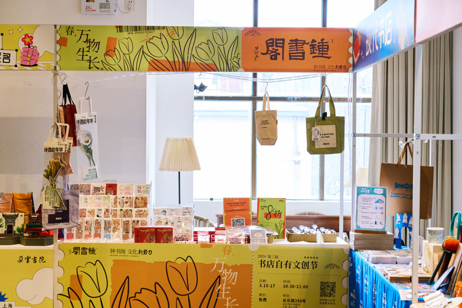 卖书的人做文创,什么最重要?