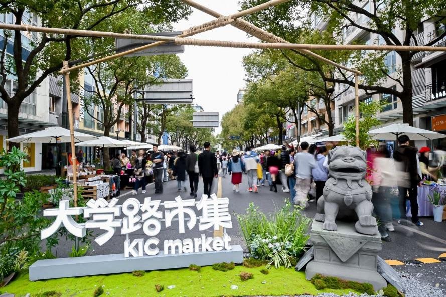 打造别具一格赏樱体验 2024杨浦区大学路首场市集来了