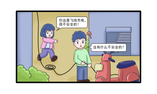 电动车安全漫画图片