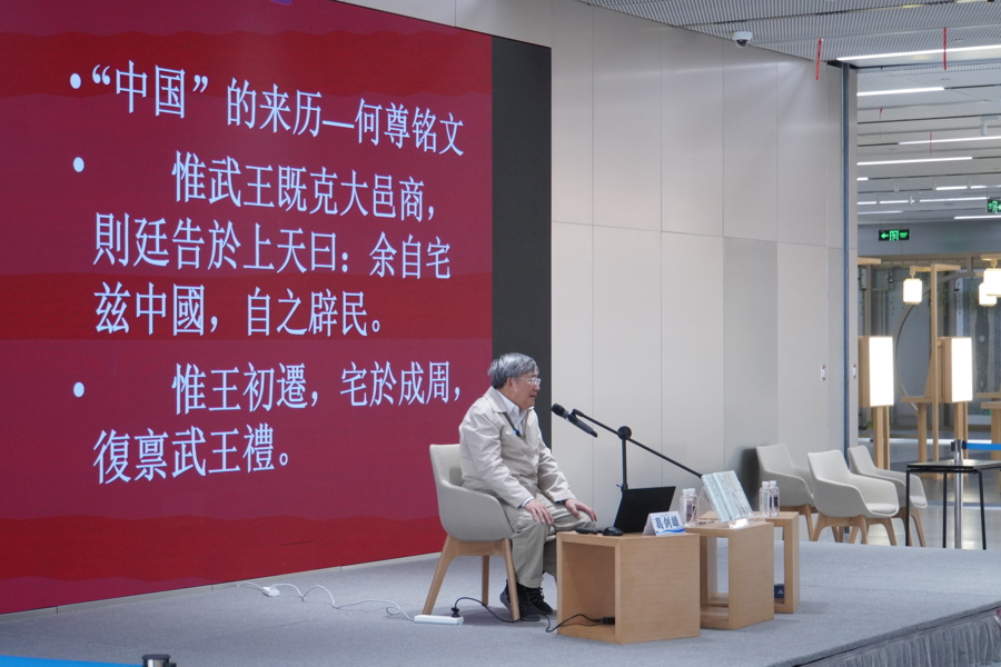 拨开历史迷雾,复旦大学资深教授葛剑雄解读"四海之内"