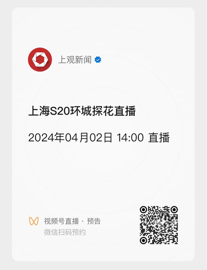 观看方式三打开"上海普陀微信公众号直播开始后点击进入该场直播