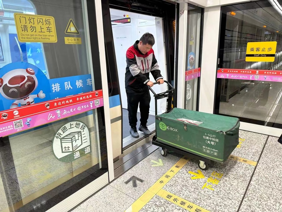 无锡地铁运快递现场。