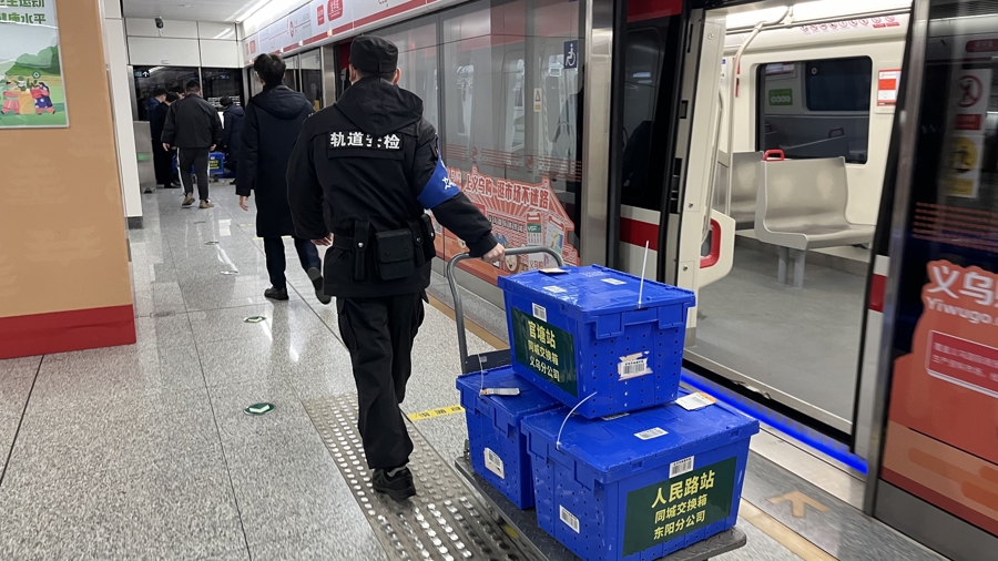 地铁运快递