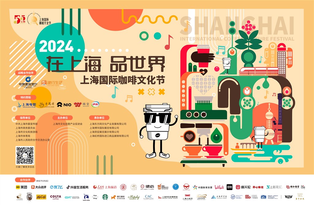 唐嫣担当抽象年夜使，2024上海国际咖啡文明节5月启幕