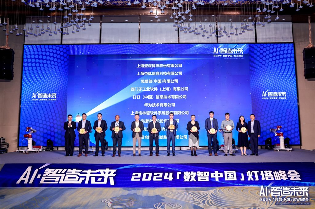 打造数智化示范高地，上海嘉定安亭携手复星成立&#xA0;“智改数转”生态同盟
