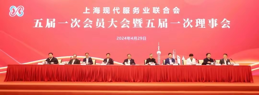 上海古代服务业联合会举办五届一次年夜会：孙建平被选新一届会长