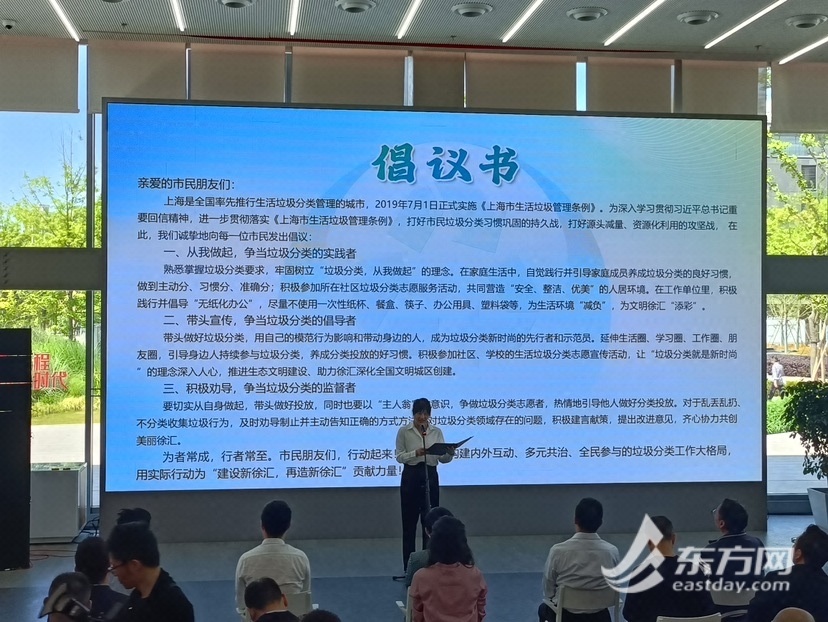 徐汇区启动“首屈一‘纸’，低碳校园行”，在校园内展开可收受接管物收受接管勾当