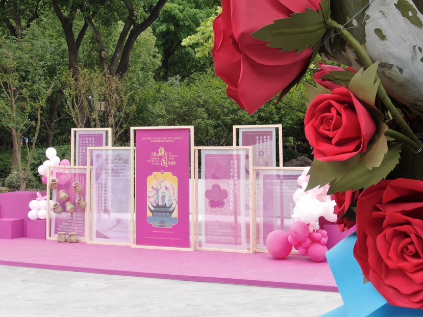 万般"梅"好,"园"来是你!陆家嘴美好生活嘉年华温情启幕