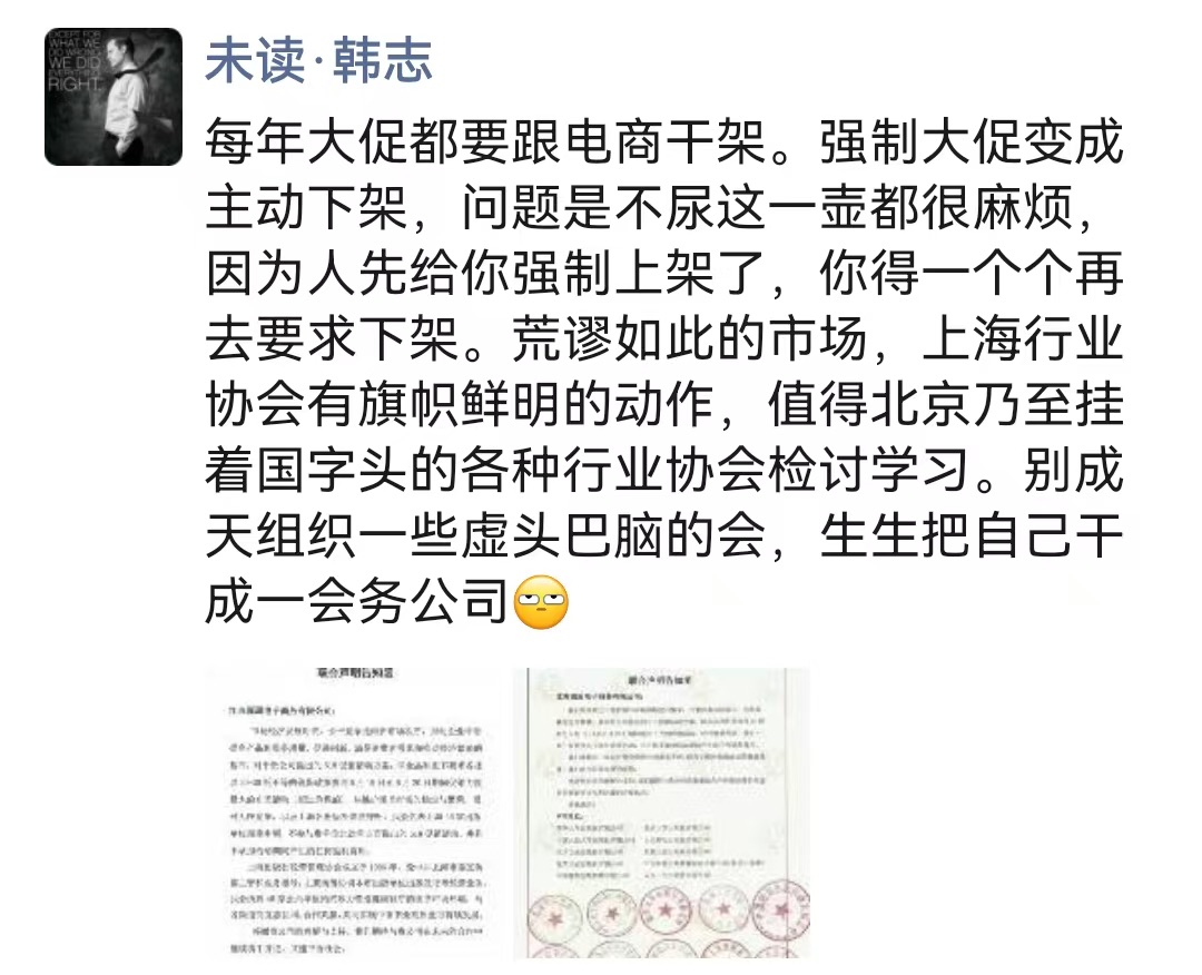 56家出书社联合抵制京东618，业内助士：是否具备里程碑，望能溅起多年夜水花