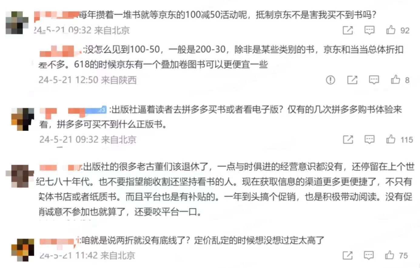 56家出书社联合抵制京东618，业内助士：是否具备里程碑，望能溅起多年夜水花