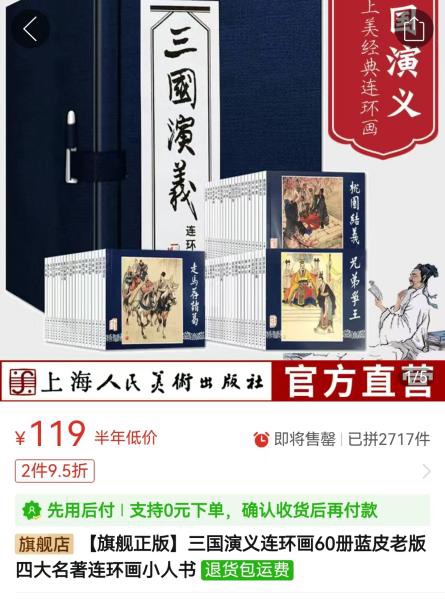 56家出书社联合抵制京东618，业内助士：是否具备里程碑，望能溅起多年夜水花