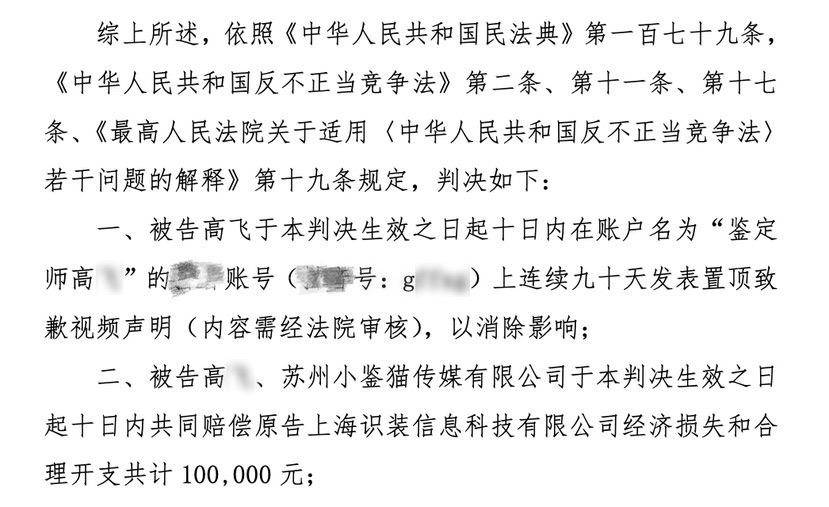 辟谣“患上物售假”博流量被判：视频公然报歉置顶90天