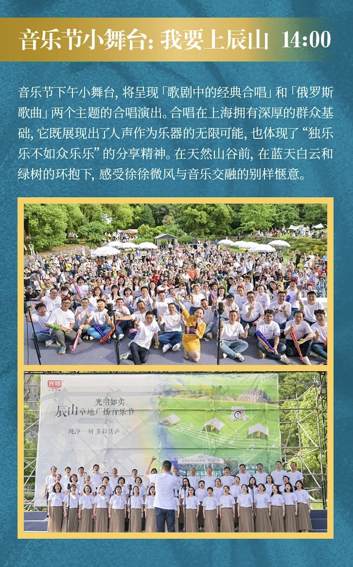 5月26日下午,音乐节还将推出人声合唱“小舞台”