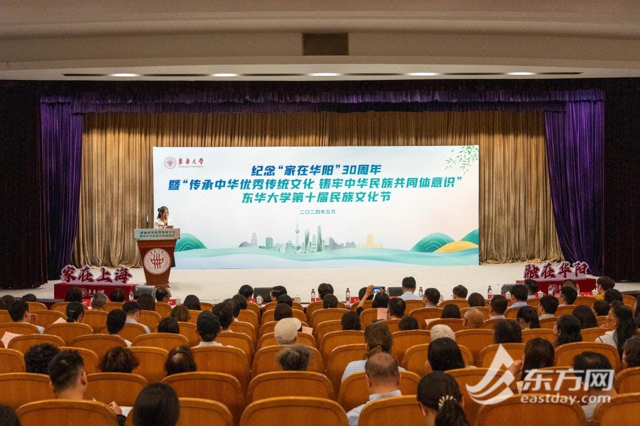 “家在华阳”迎30周年  促成各族学生融进社区，东华年夜学发布全新地校共建名目