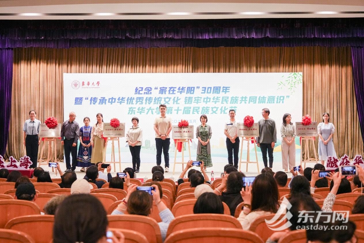 “家在华阳”迎30周年  促成各族学生融进社区，东华年夜学发布全新地校共建名目