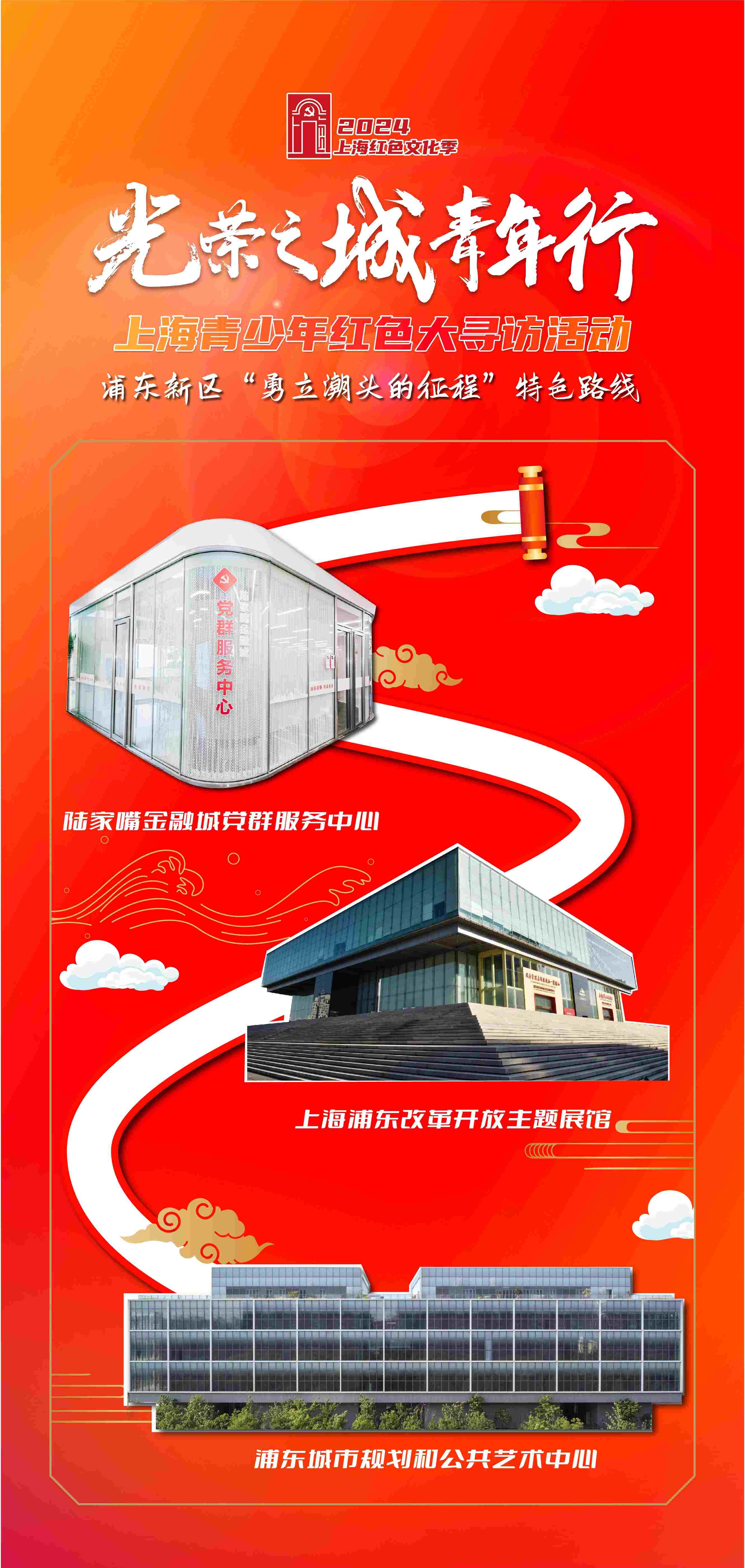 沿着16条特色路线打卡"光荣之城"