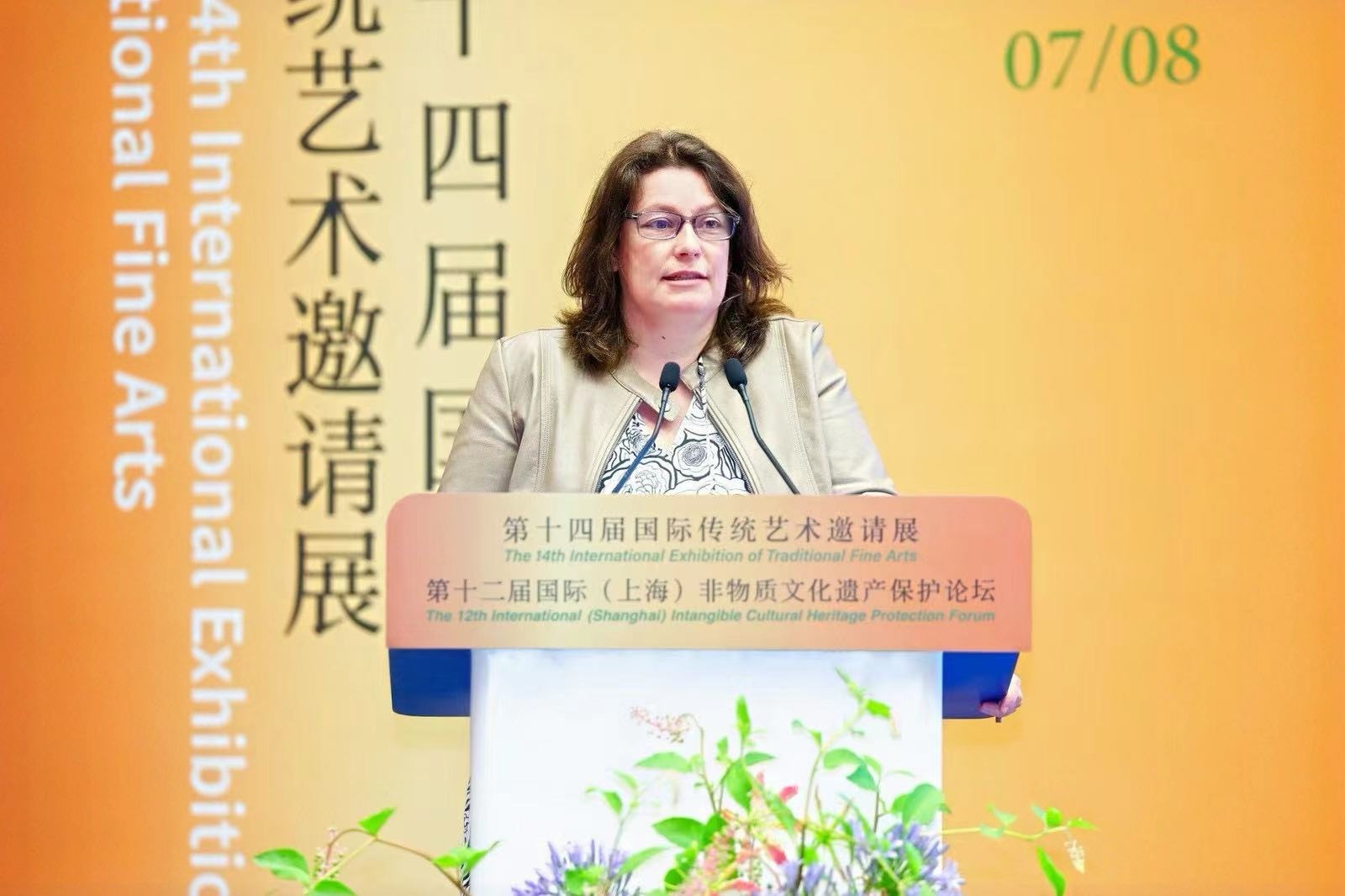 第十二届国际(上海)非物质文化遗产保护论坛举行