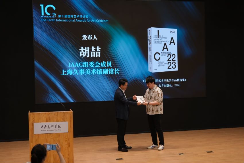 咱们必要怎么的艺术评论？IAAC10开启全世界征稿