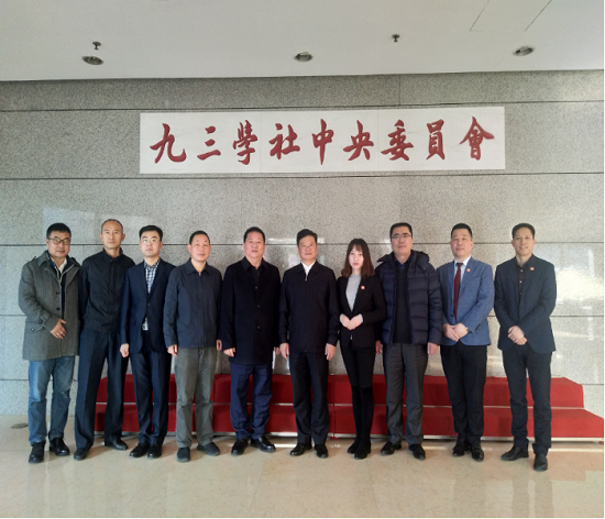 团与九三学社中央委员会领导合影中国中小商业企业协会副秘书长陈耀军