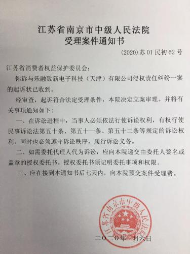 《受理案件通知书》图片