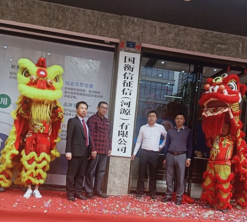 国衡信国际信用评级提升河源城市竞争力